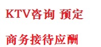 阿拉善左最好十大KTV会所消费排名