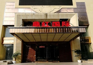 阿拉善左商务KTV真空哪家最开放-鼎红国际KTV消费价格玩乐点评